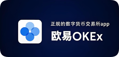 怎么下载欧交易所app